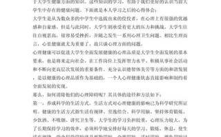 健康教育学课程核心收获与启示？