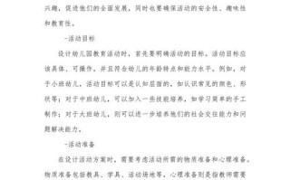 现代典型学前教育方案有哪些核心特点？
