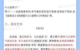 少儿口才课具体都学哪些内容？