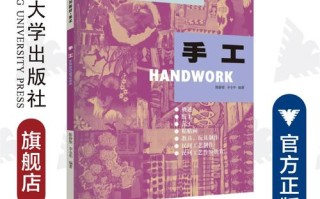 学前教育专业手工教材该如何有效设计？