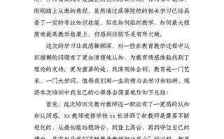 教师课程设计如何提升教学效果？