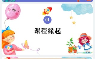 学前教育课程如何促进儿童全面发展？