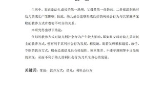 学前教育毕业论文绪论的核心研究问题是什么？