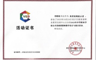 职业教育发展学会地址在哪里？