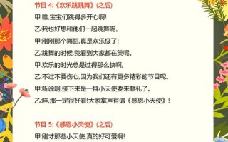 幼儿园学前班毕业典礼流程具体有哪些环节？