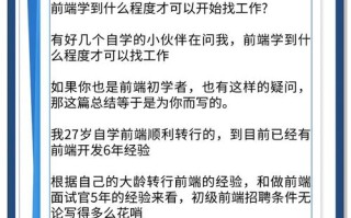 学前端4个月无offer，是能力不足还是市场饱和？