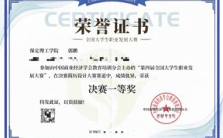 全国大学生职业发展竞赛