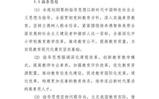 新课程改革的具体目标有哪些？