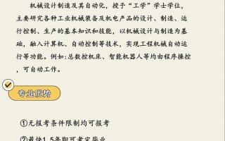 机械设计制造及自动化课程学什么？