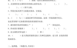 语文课标考试题库有哪些重点？