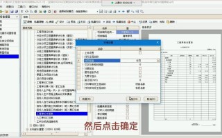 工程造价自学视频下载