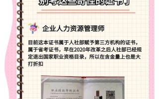 人力资源二级自学能通过吗？