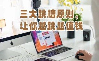 跳槽是否真能促进职业发展？
