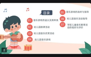 学前音乐教育为何如此重要？
