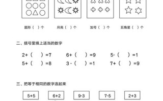学前班数学题，孩子该懂还是超纲了？