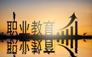 新时代职业教育如何更好服务发展？