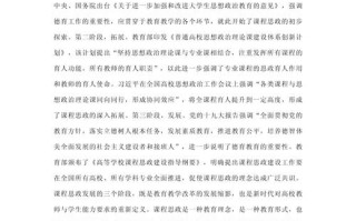 课程调研报告写作要点有哪些？