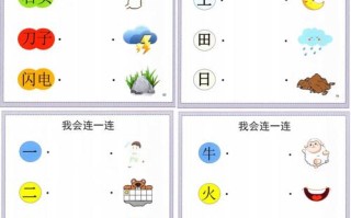 芮卡学前互动识字800互动效果如何？
