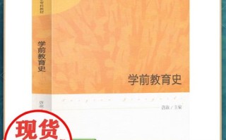 高职高专学前教育专业如何培养人才？