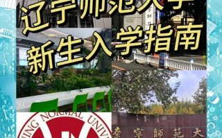沈阳师范大学学前教育有何特色？