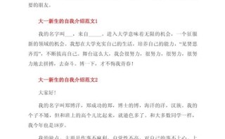 学前教育高考自我介绍该突出哪些重点？