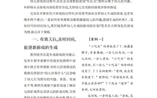 角色游戏对学前教育有何价值？