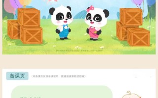 幼儿智慧游戏课程3如何促进幼儿发展？