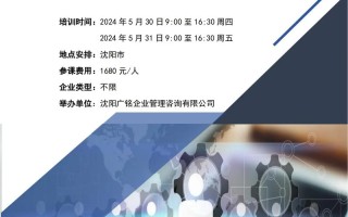 中高层管理者培训课程如何提升领导力？