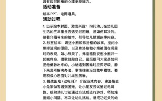 学前班孩子有哪些典型心理特点？