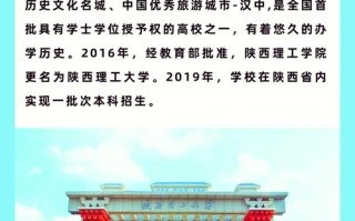 陕西理工大学学前教育专业