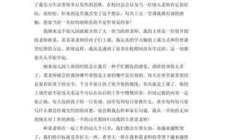 学前教育心得，如何真正助力儿童成长？