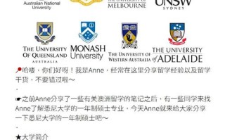 悉尼大学商业分析课程