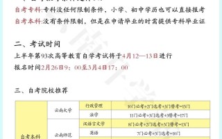 云南2025自考怎么报名？有哪些专业可选？