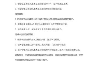 房屋建筑学课程设计实训报告的核心价值是什么？