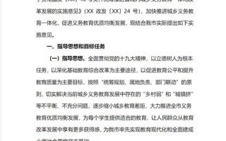 县职教实施意见有何核心举措？