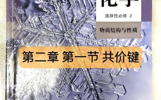 高二化学新课程有何教学新方向？