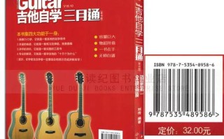 刘传吉他自学三月通真能三月学会吗？