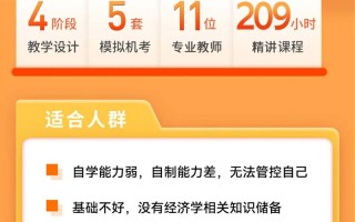 环球网校课程质量如何？