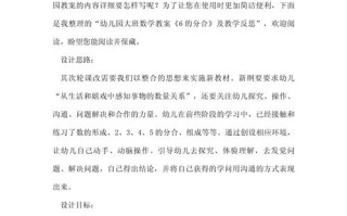 幼儿园学前班数学教学效果如何？