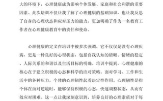 大学生心理健康课，收获真能转化为行动力吗？