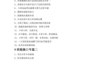 幼儿园学前班运动口号有哪些？