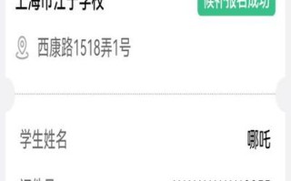 普陀教育学前教育报名