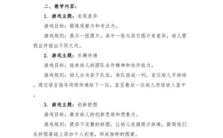 幼儿园课程游戏化方案如何落地实施？