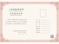 二级建造师自学能行吗？