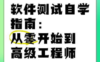 软件工程师能自学成才吗？