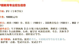 广西师范大学学前教育怎么样？