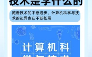 自学计算机科学与技术可行吗？