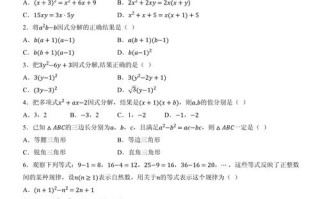 七年级下册数学前四章重点难点是什么？