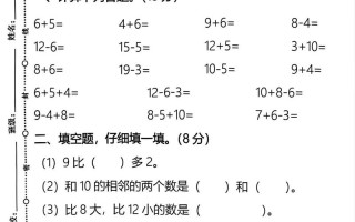 学前班升小学数学试卷难度如何？