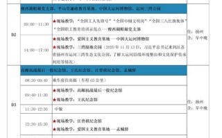 培训课程时间表模板怎么用？